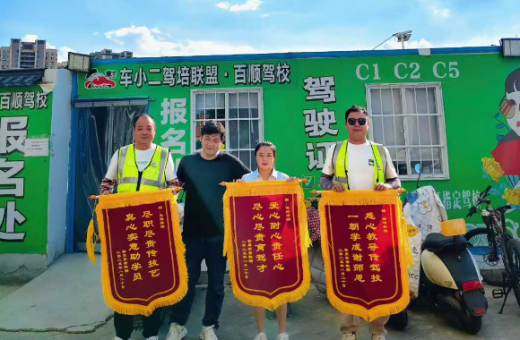 郑州车小二残疾人驾校