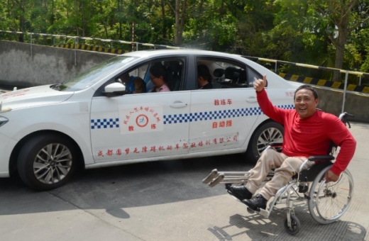 成都残疾人驾校报考地址及报考须知