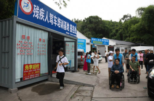 成都残疾人驾校哪家正规？2026年C5驾照报名条件费用地址