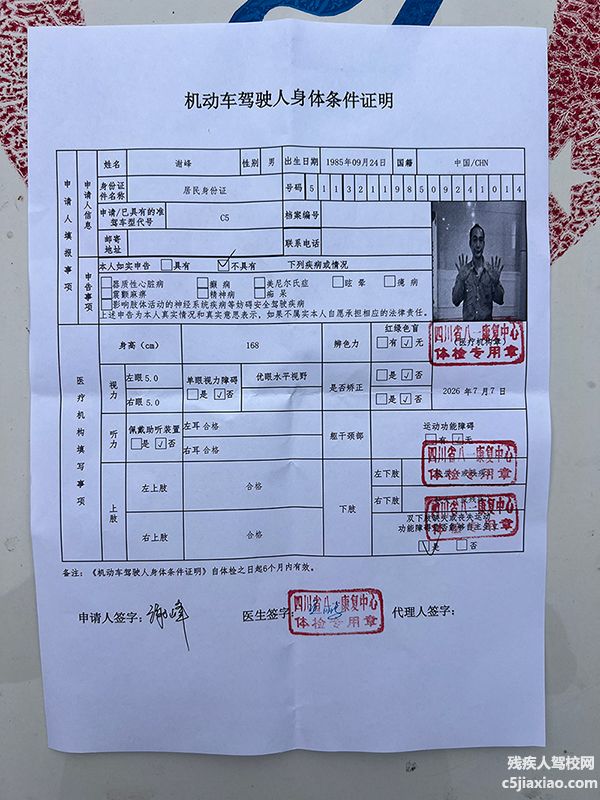 学员报名案例