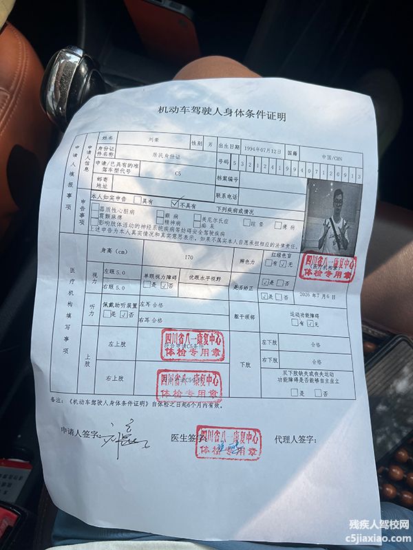 C5学员报名案例