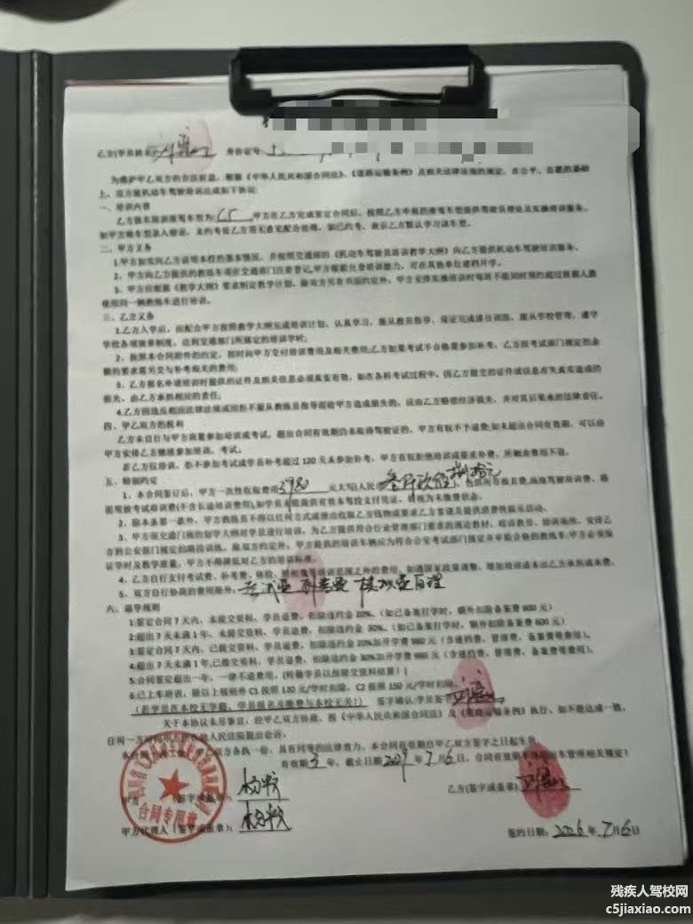 C5学员报名案例,签定合同有保障