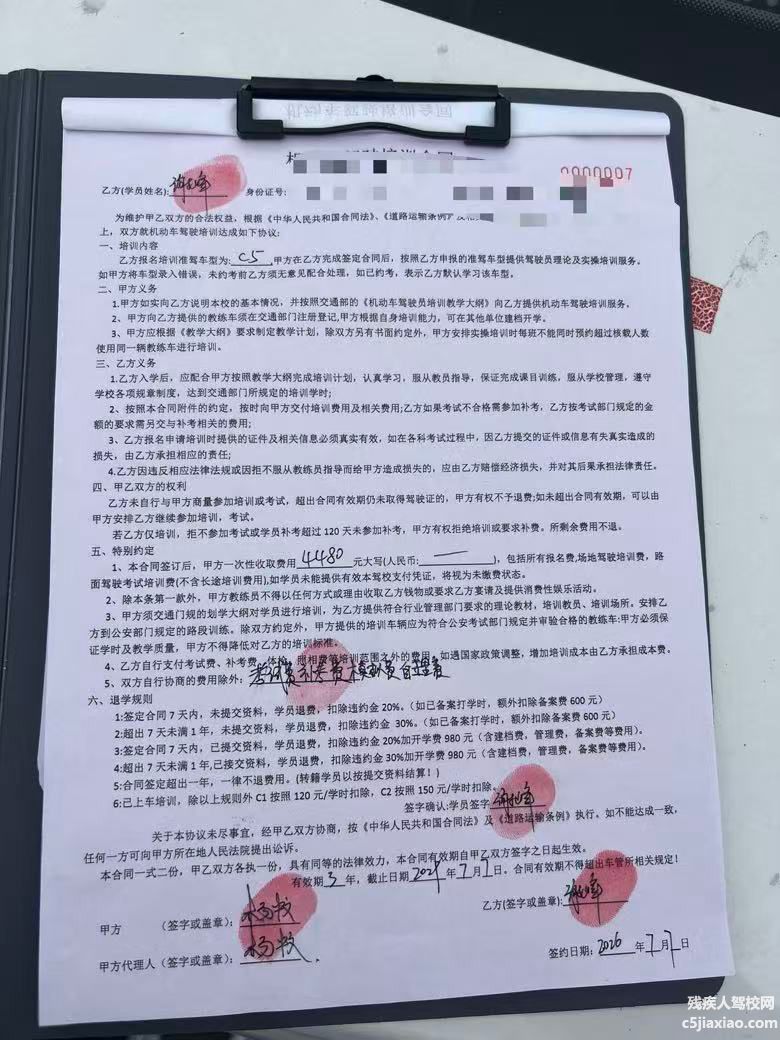 C5学员报名案例,签定合同有保障