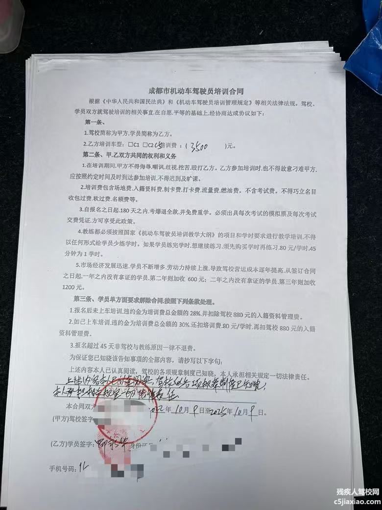 C5学员报名案例