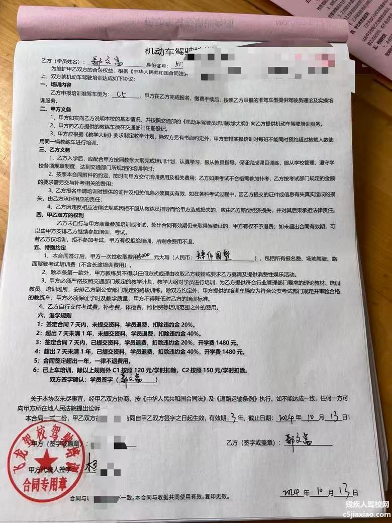 C5学员报名案例