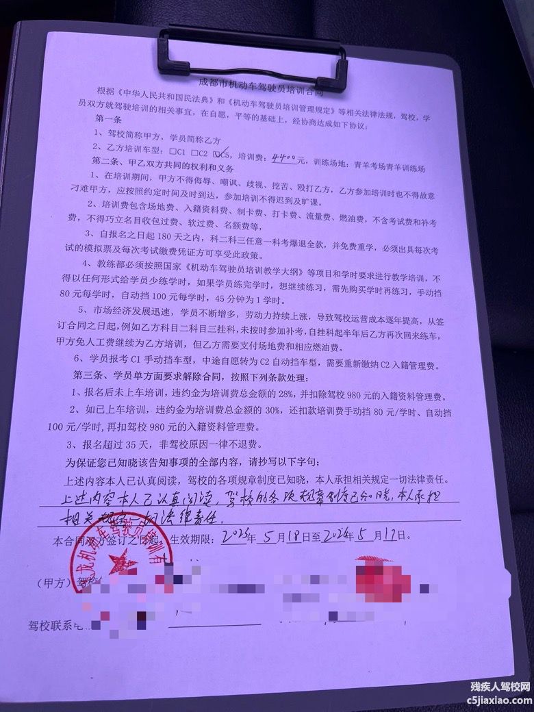 C5学员报名案例