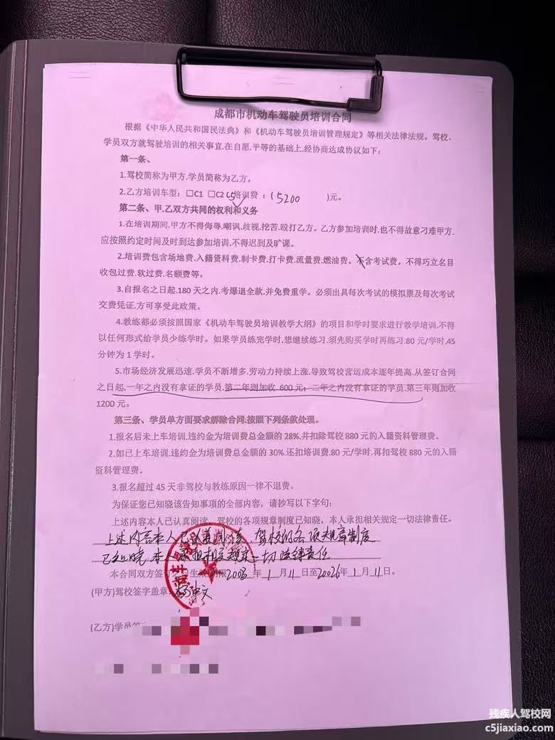 C5学员报名案例