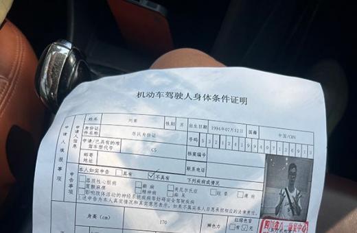 C5学员报名案例