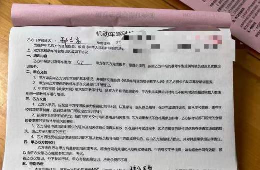 C5学员报名案例