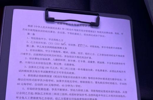 C5学员报名案例