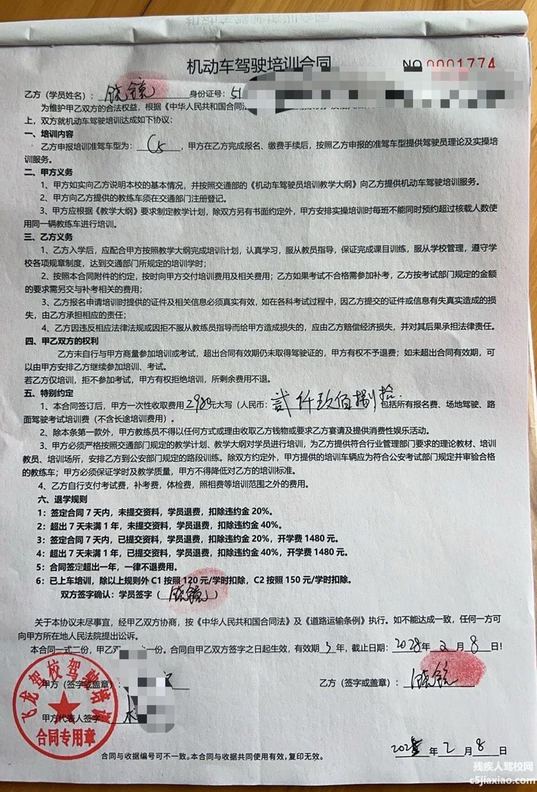 C5学员报名案例