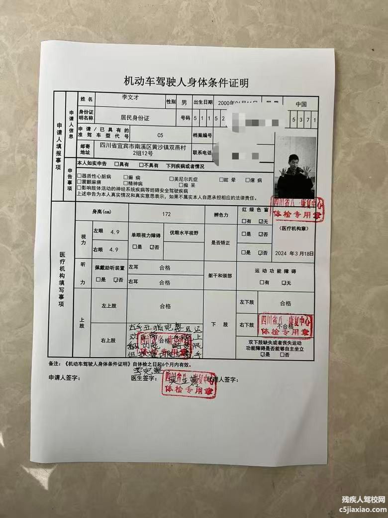 C5学员报名案例 