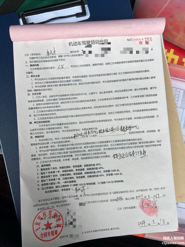 C5学员报名案例