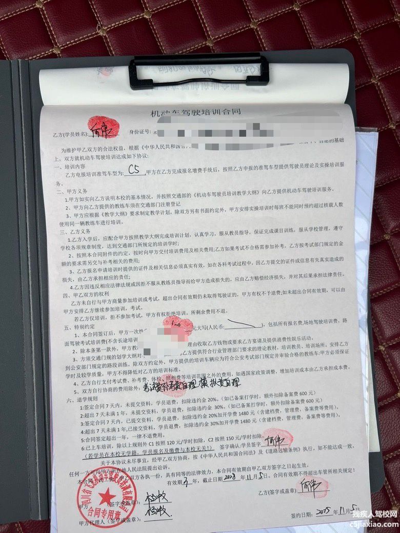 C5学员报名案例 