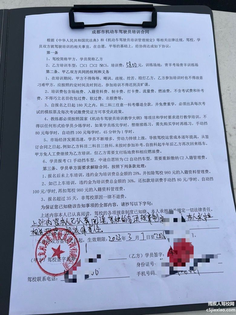 C5学员报名案例 