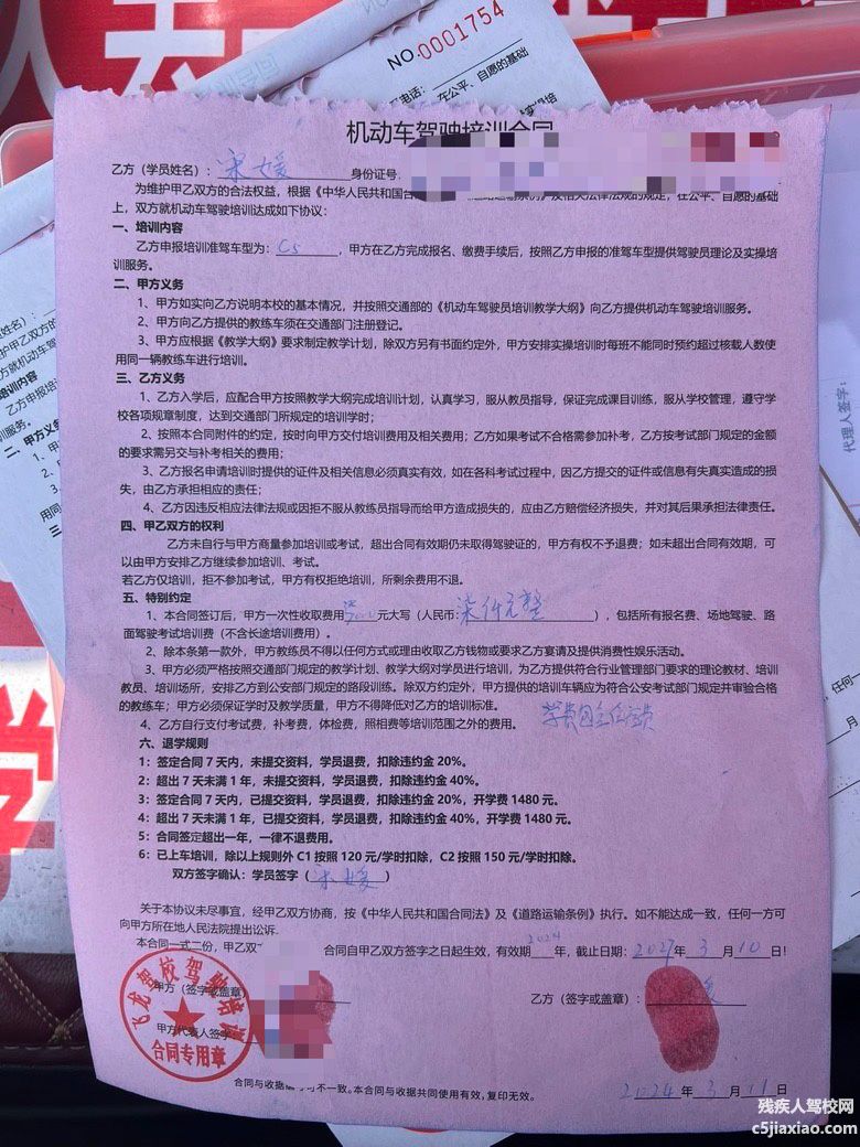 C5学员报名案例