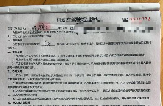 C5学员报名案例