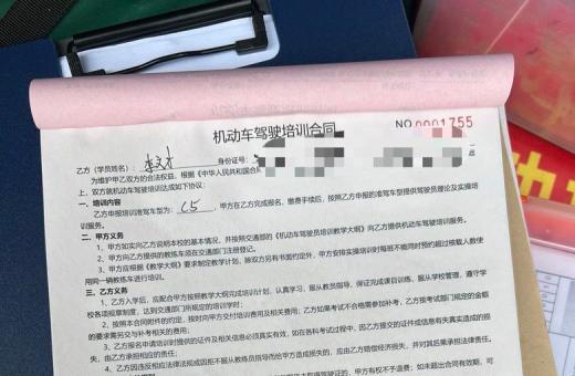 C5学员报名案例