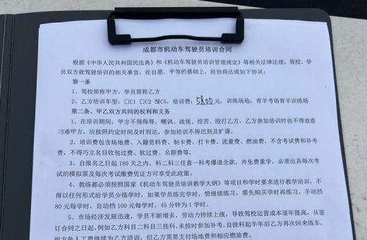 C5学员报名案例