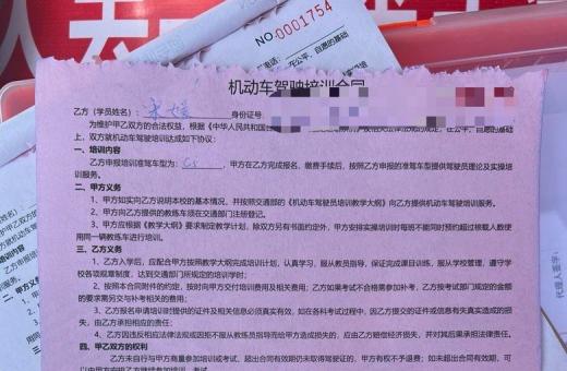 C5学员报名案例